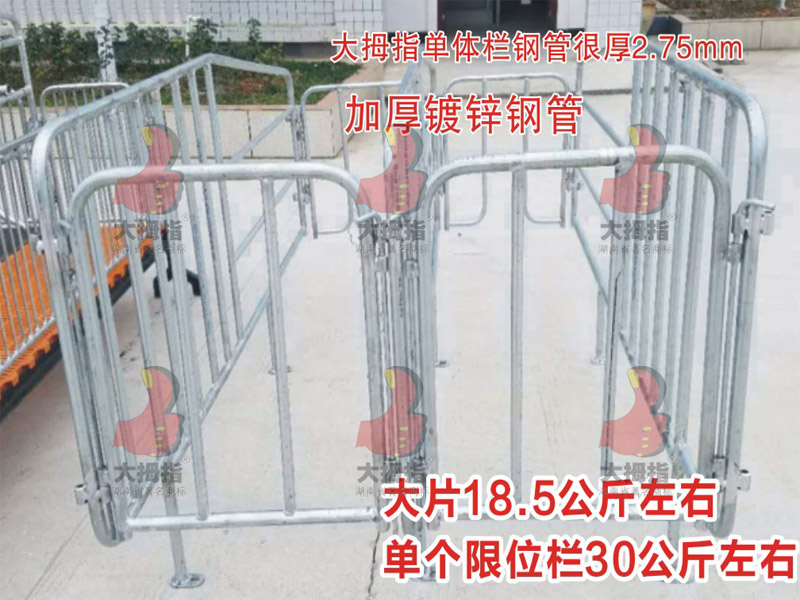 單體欄